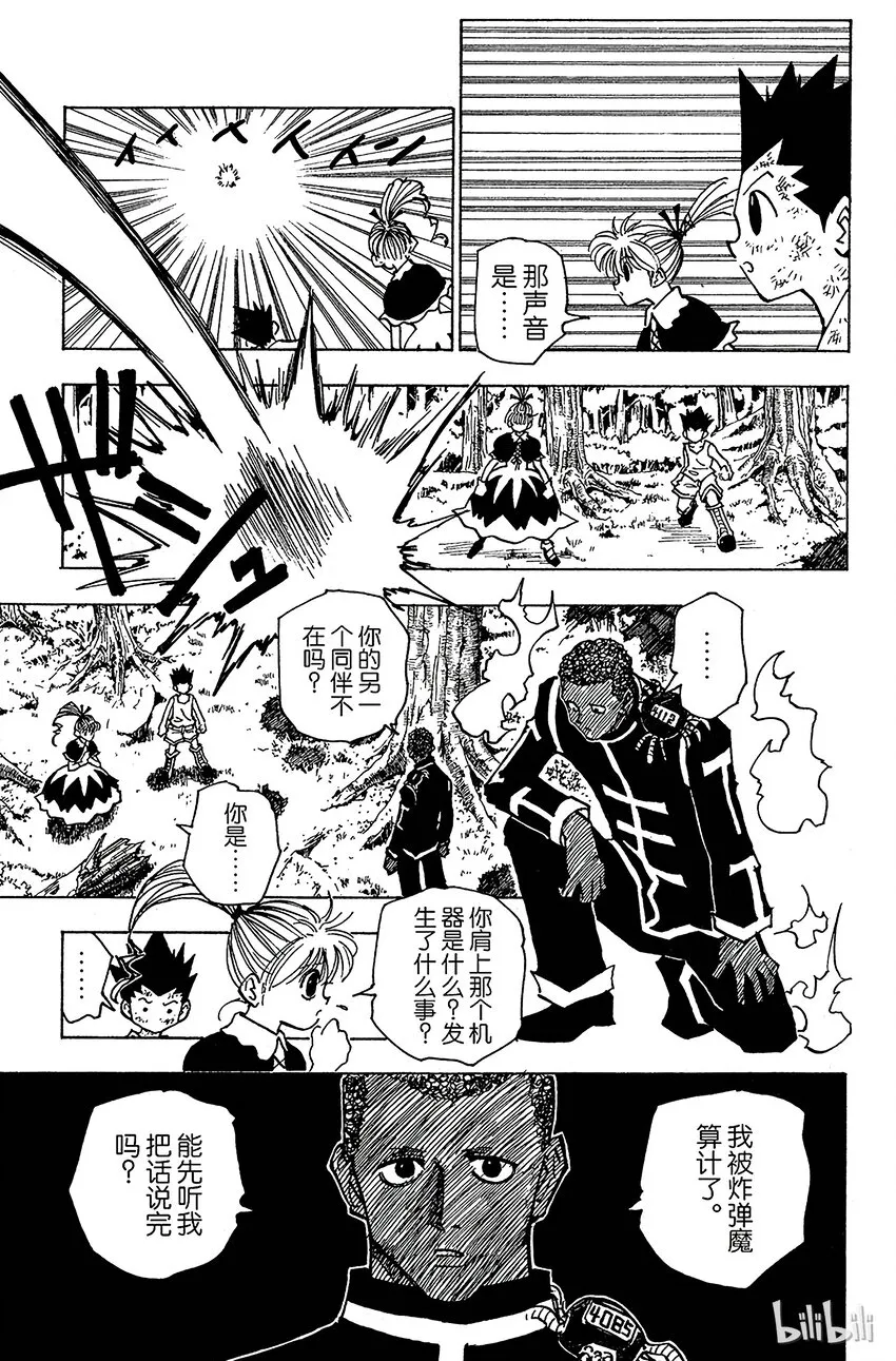 146 阿本加聂① 第15页