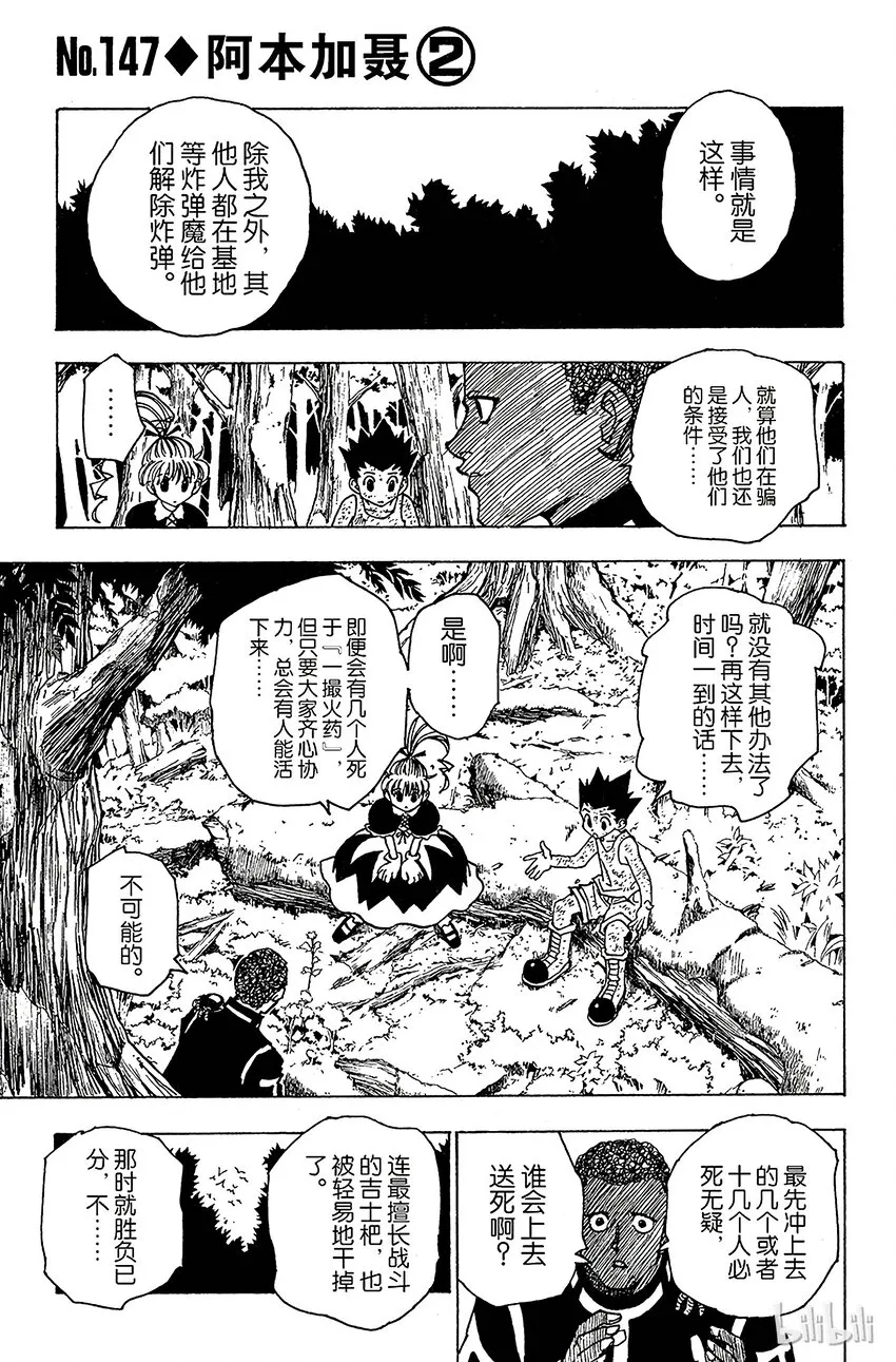 147 阿本加聂② 第1页