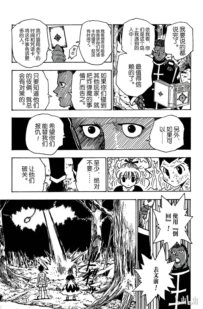 147 阿本加聂② 第3页