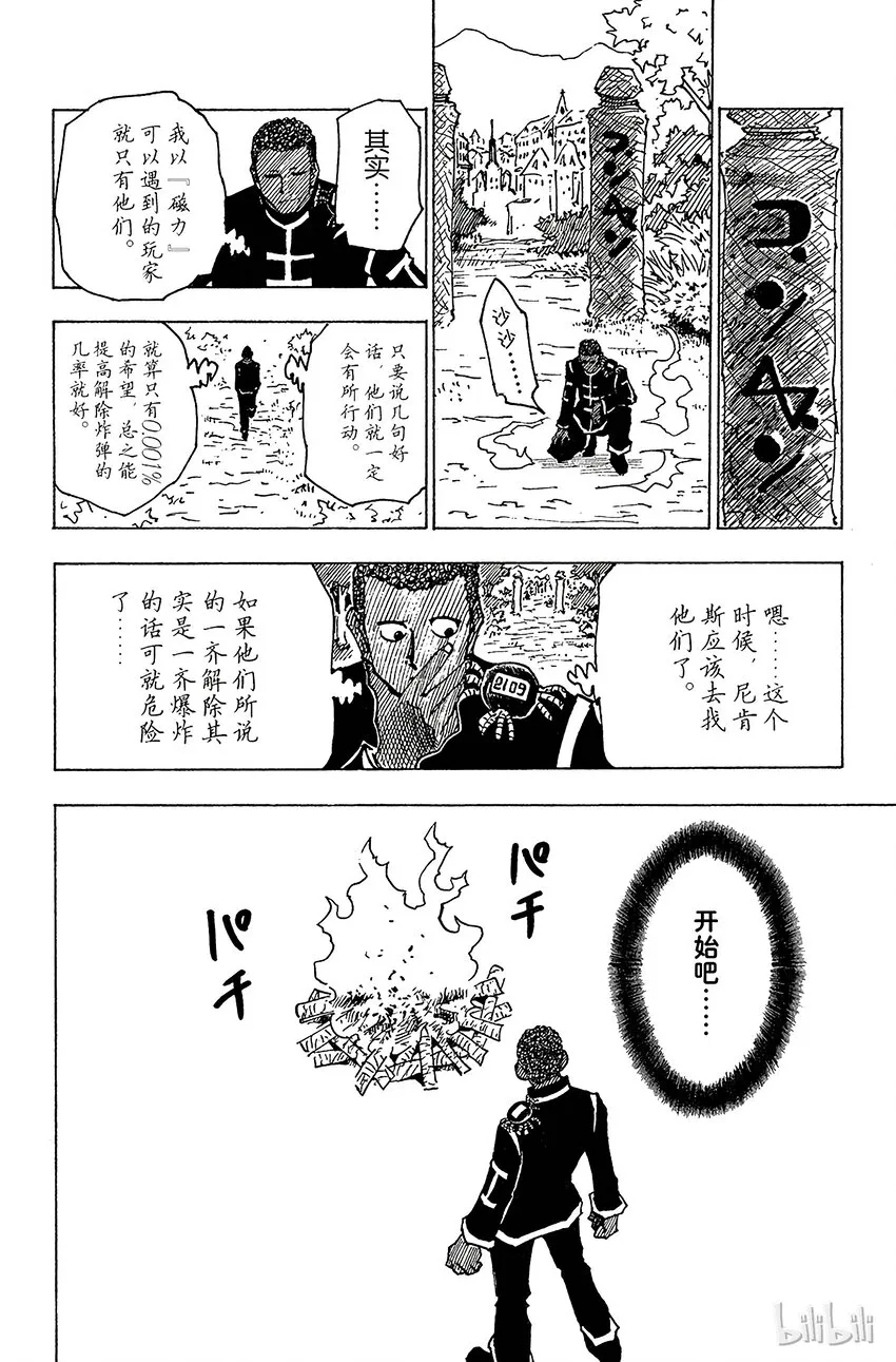 147 阿本加聂② 第4页