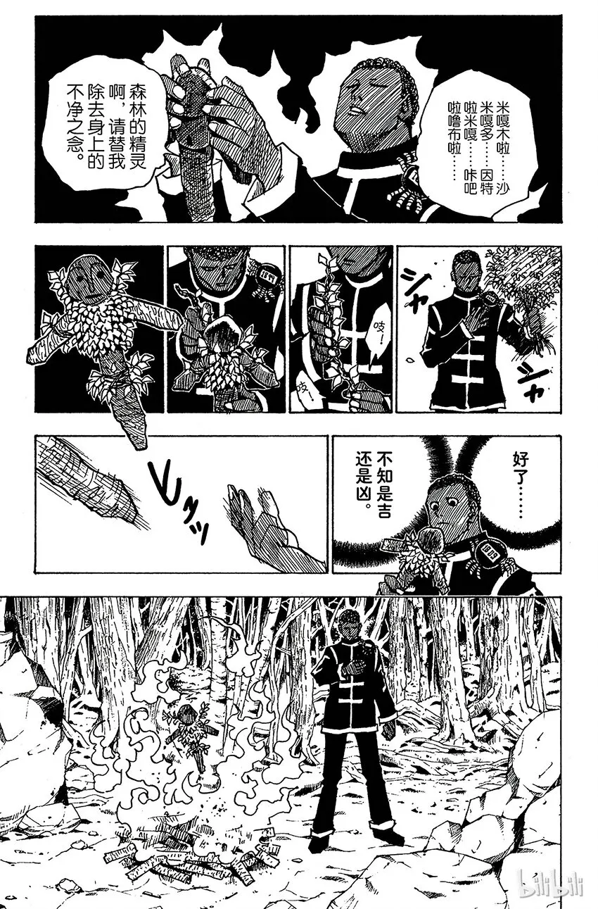 147 阿本加聂② 第5页