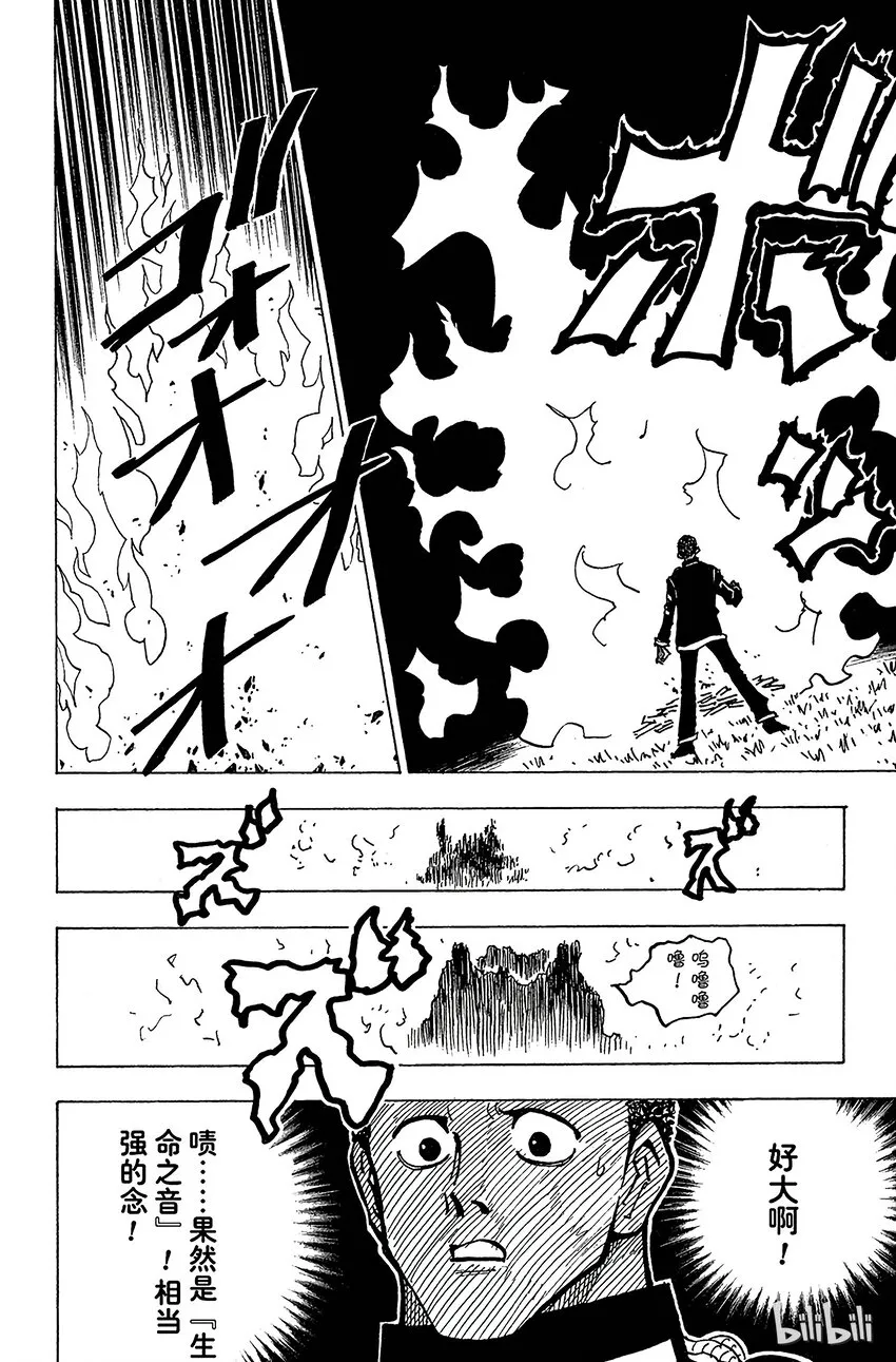 147 阿本加聂② 第6页