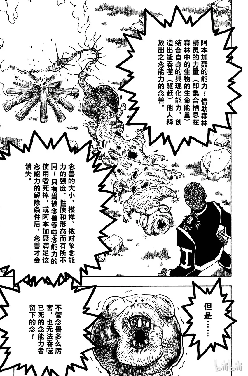 147 阿本加聂② 第7页