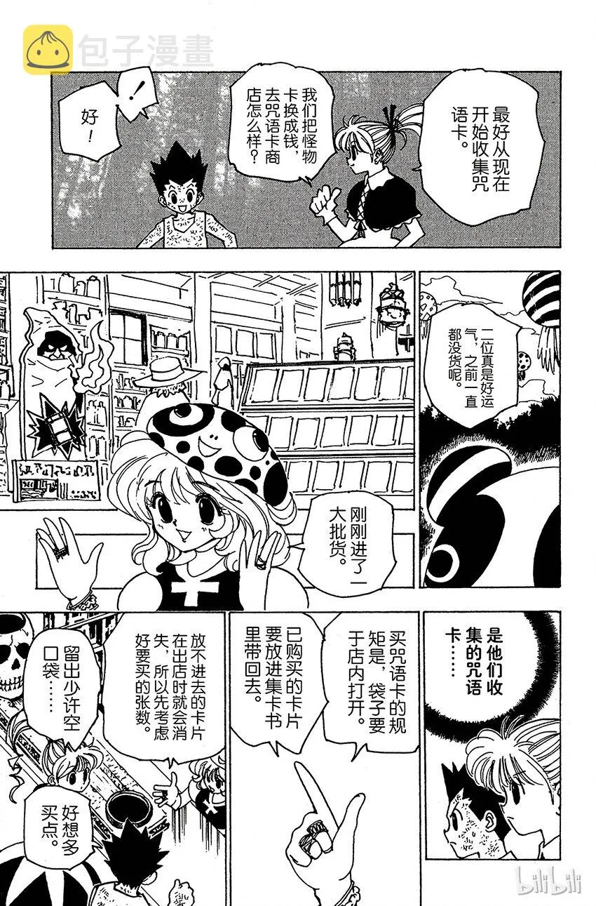 147 阿本加聂② 第13页