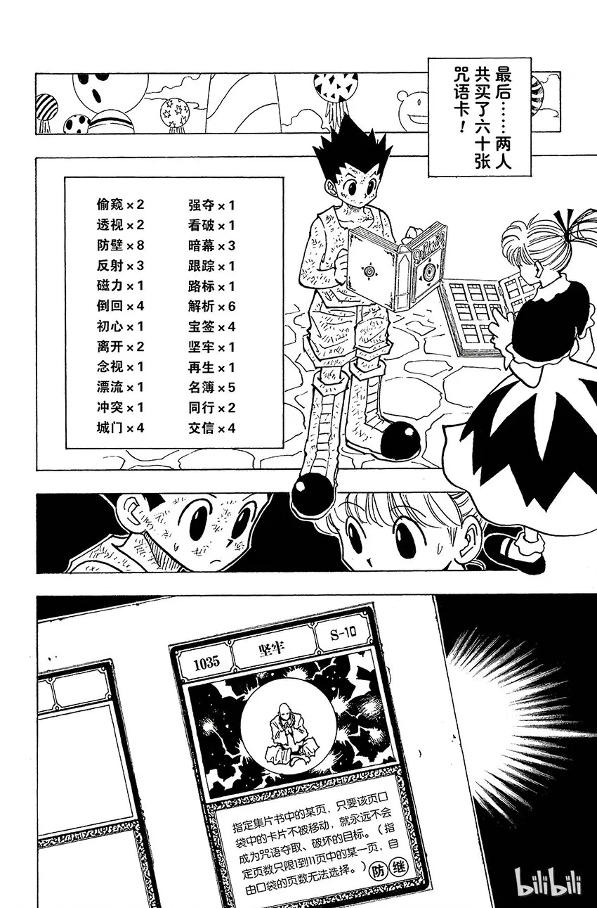 147 阿本加聂② 第14页
