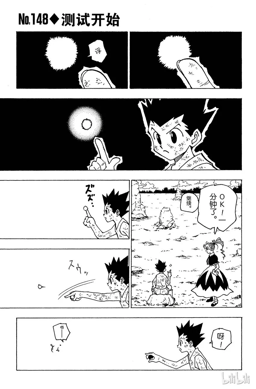148 测试开始 第1页