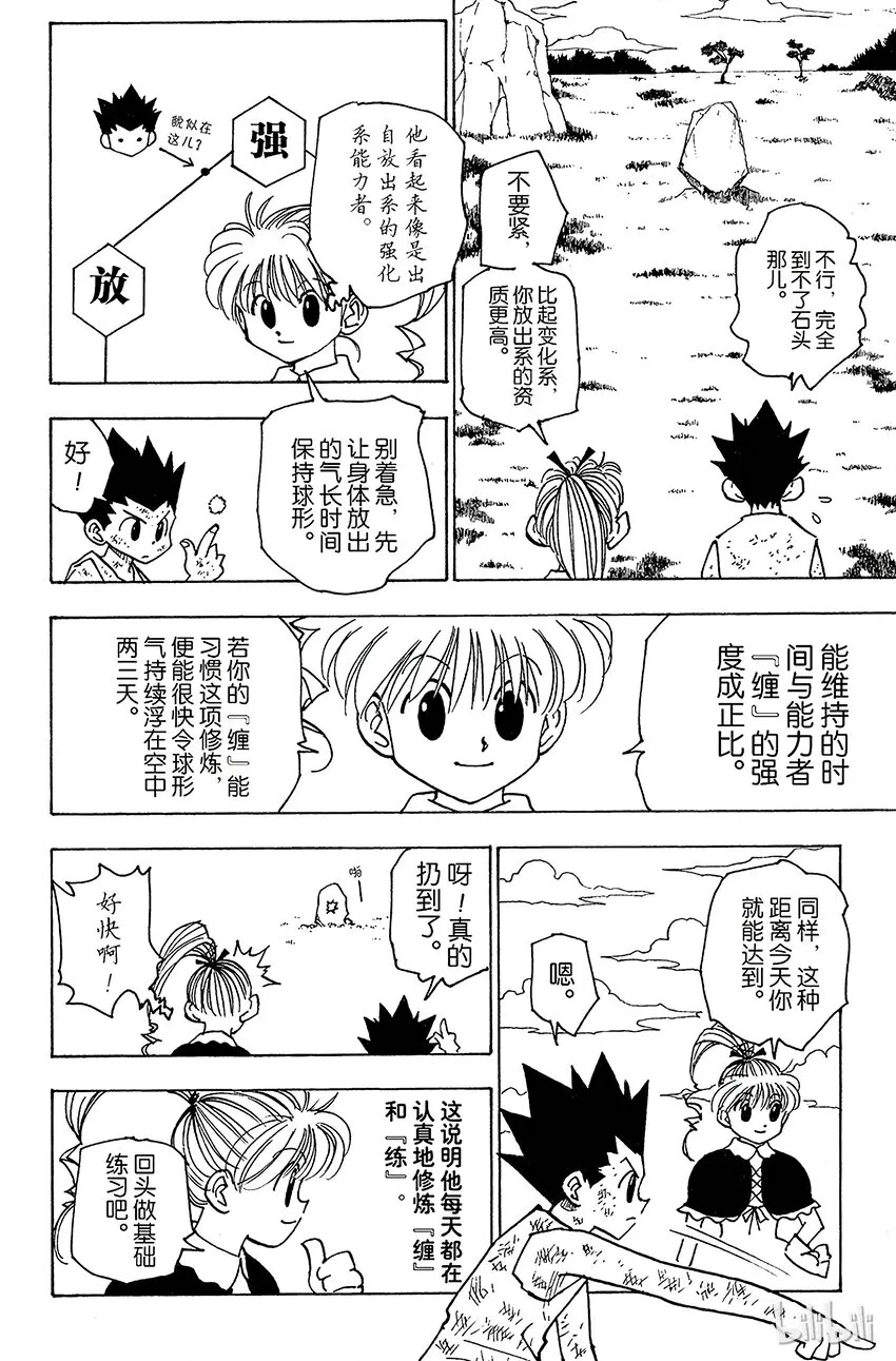 148 测试开始 第2页