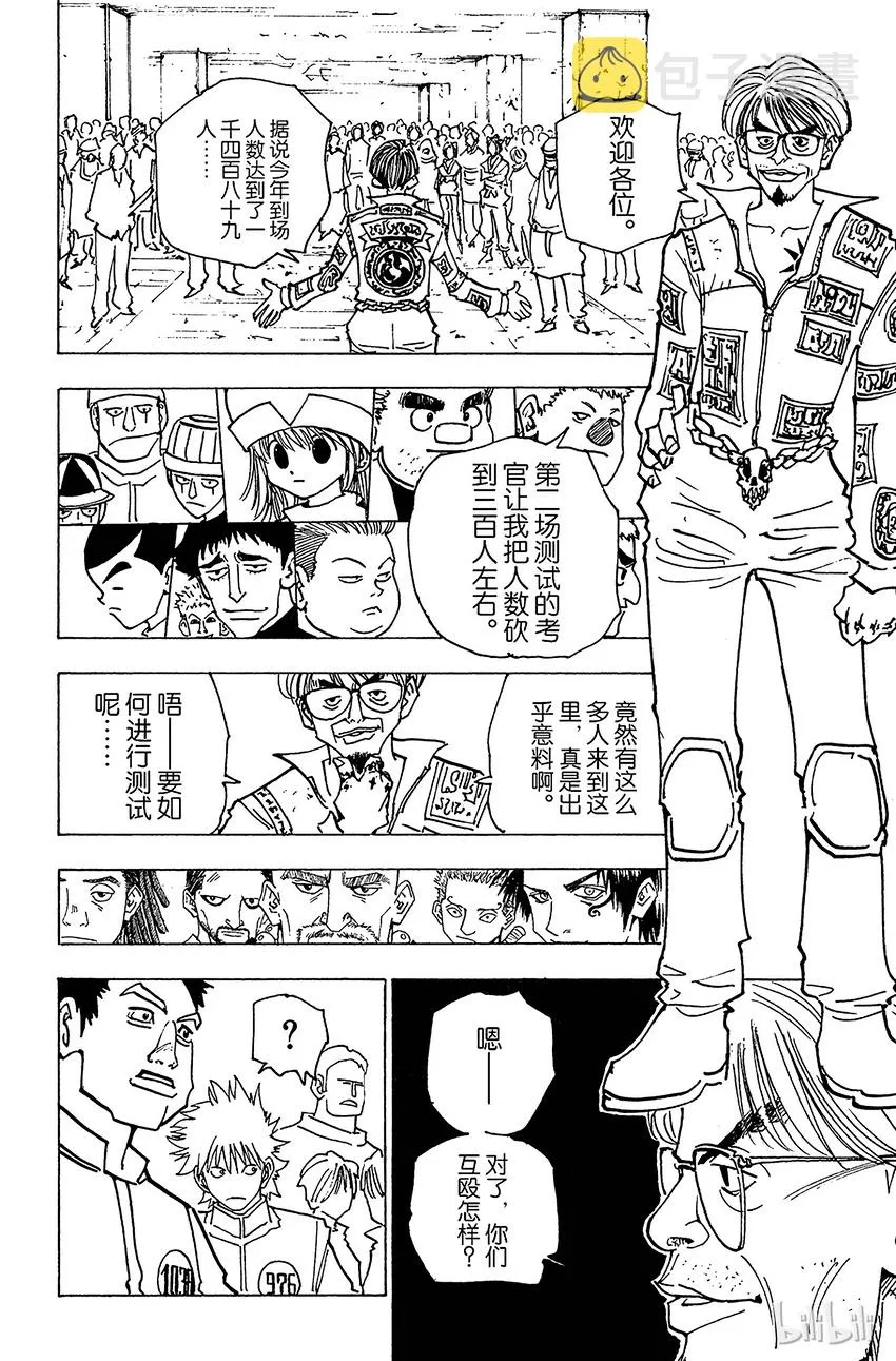 148 测试开始 第8页