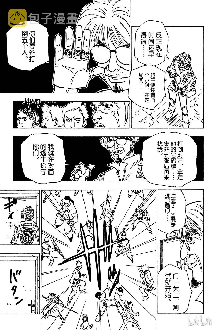 148 测试开始 第9页
