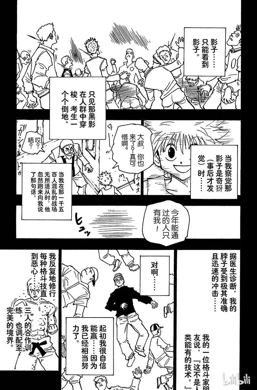 148 测试开始 第11页