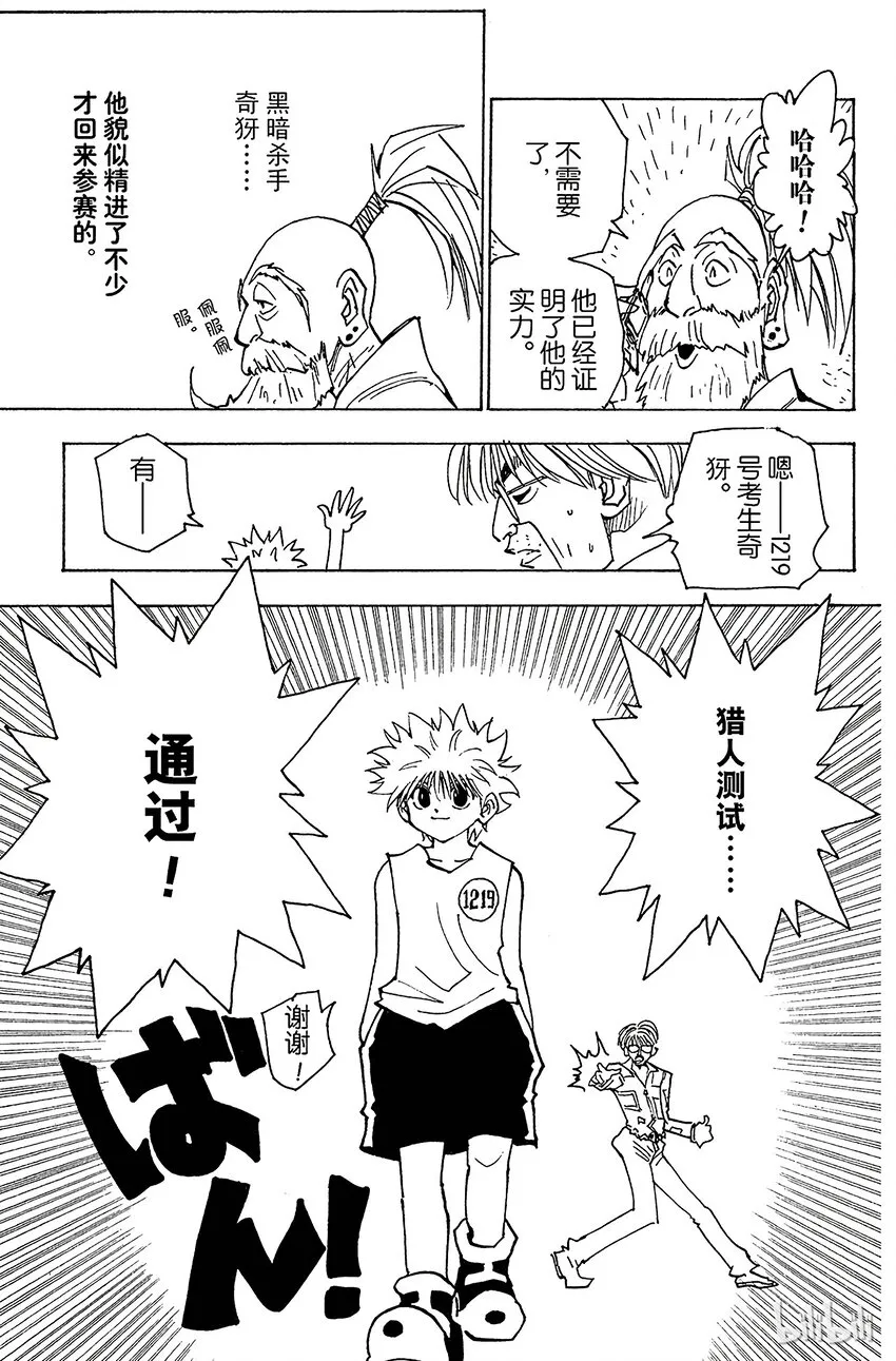 148 测试开始 第15页