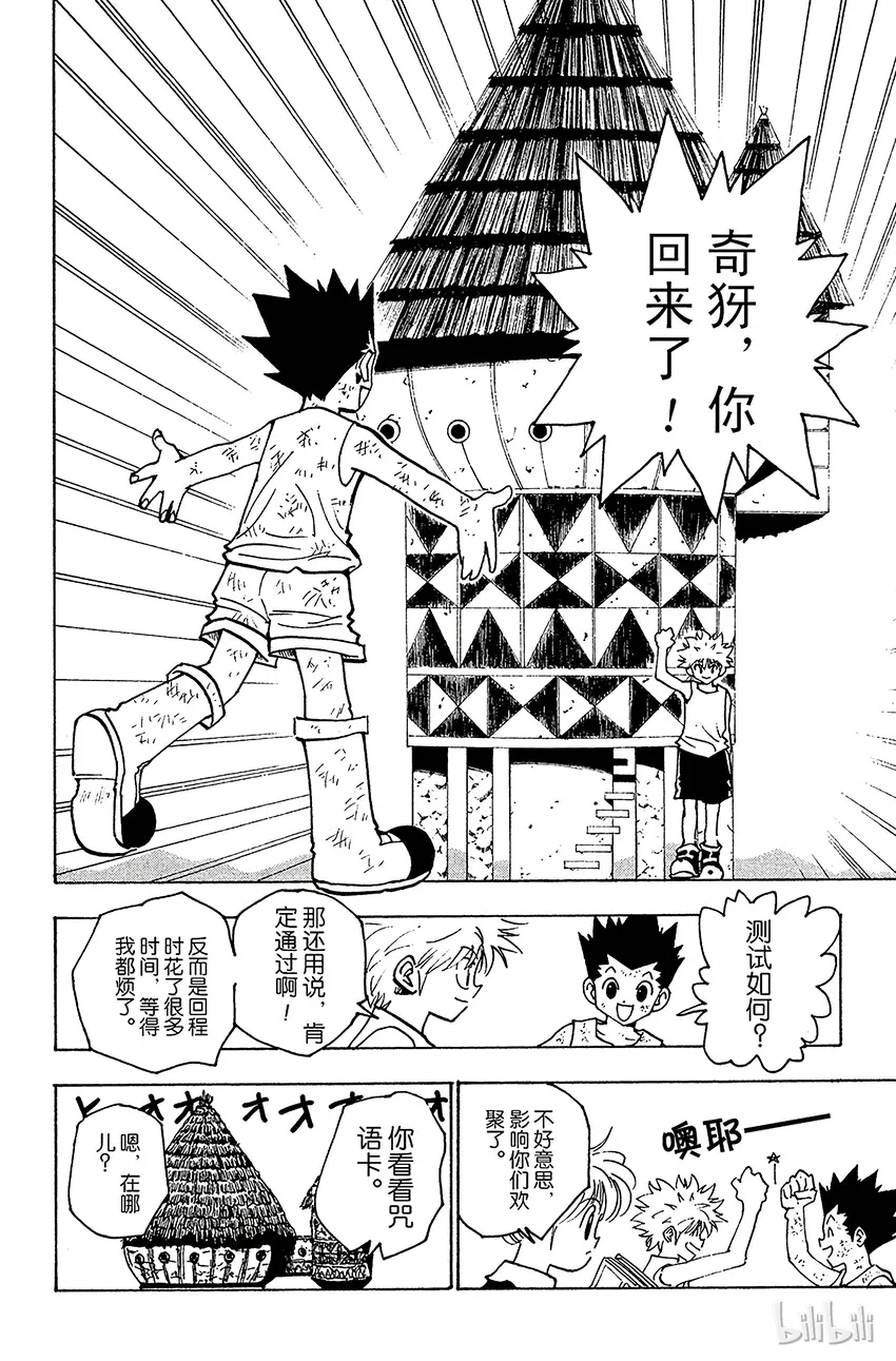 149 遭遇 第2页