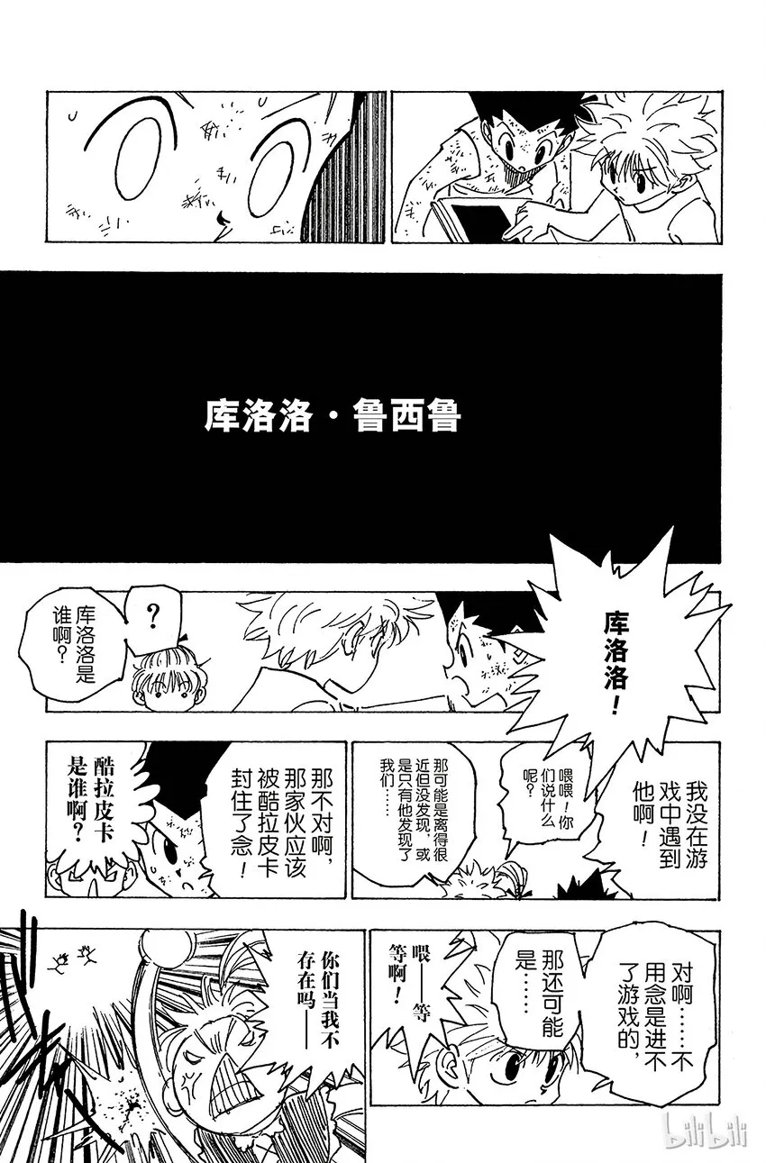 149 遭遇 第5页