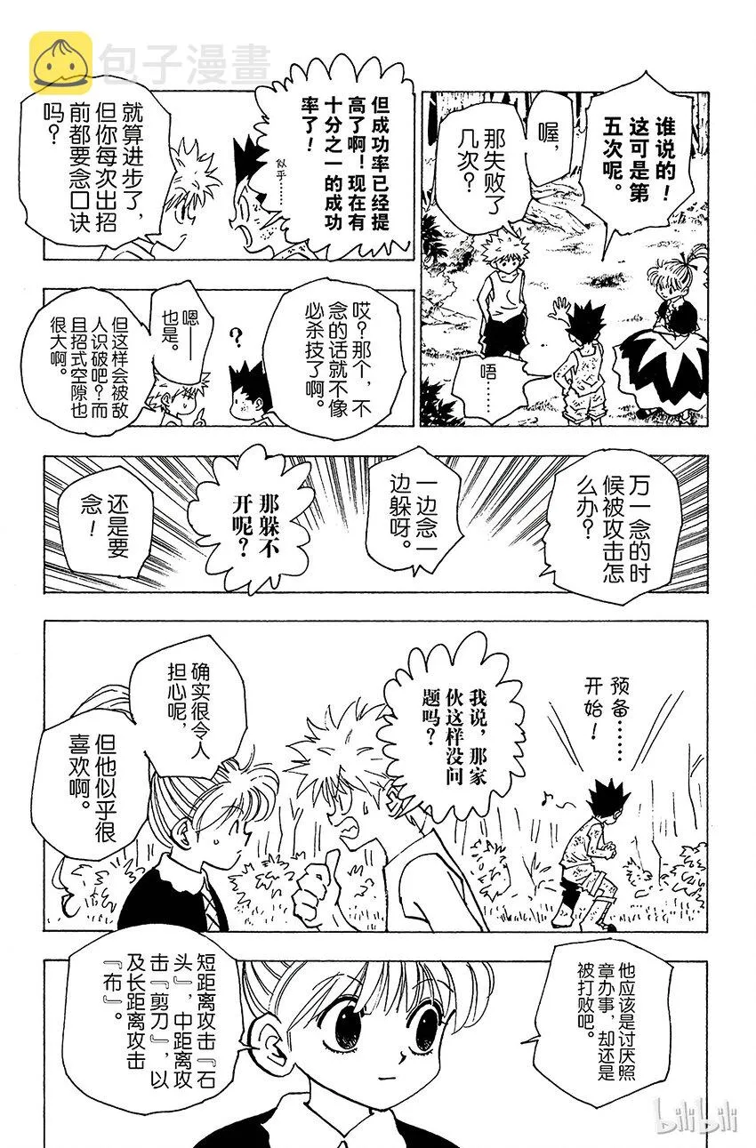 150 起动 第3页