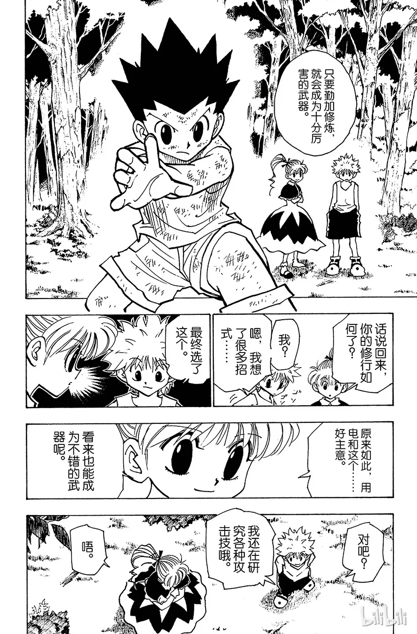 150 起动 第4页