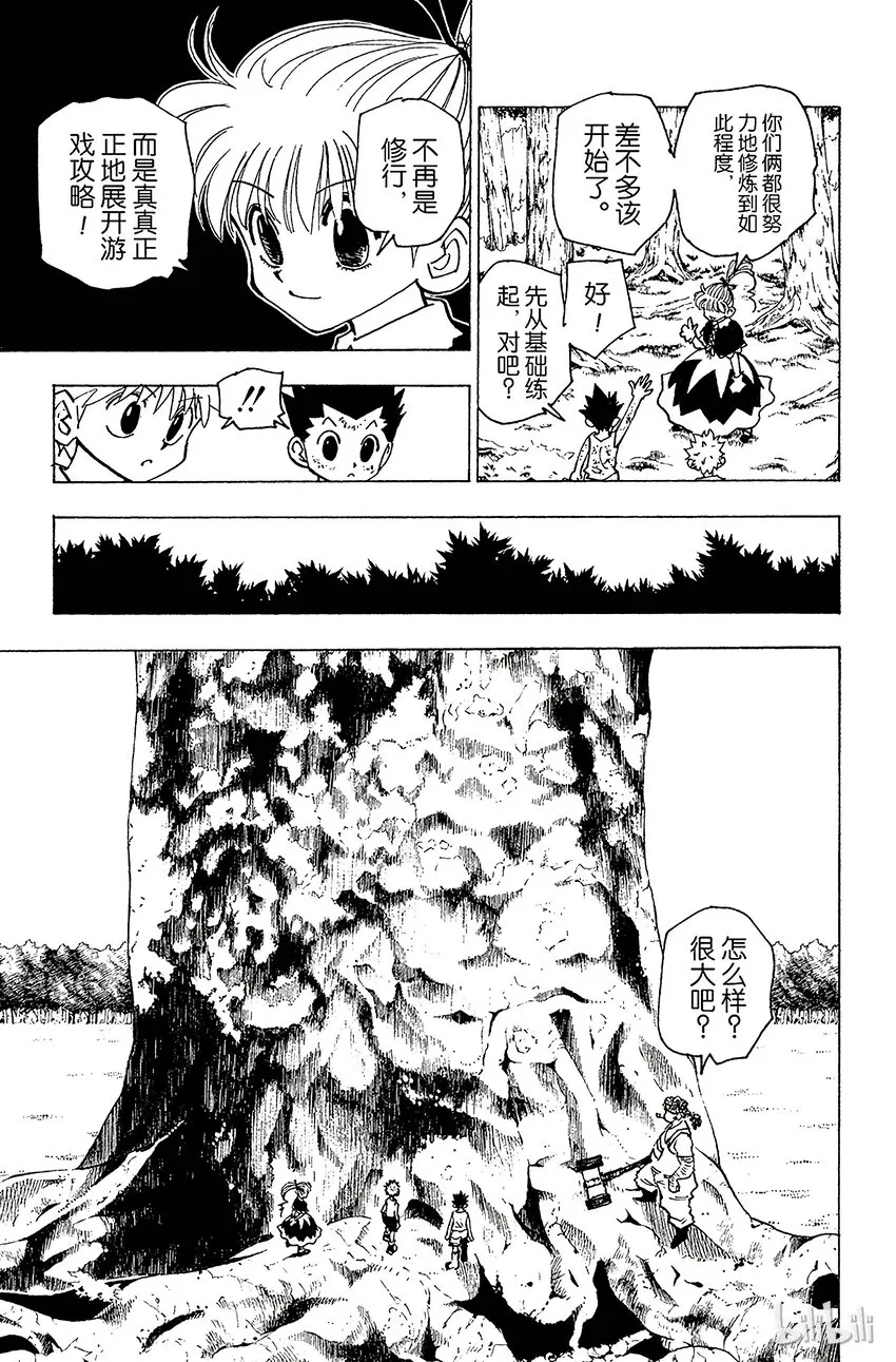 150 起动 第5页
