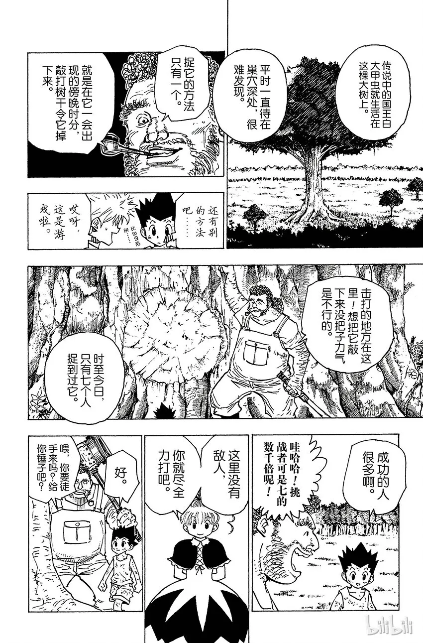 150 起动 第6页