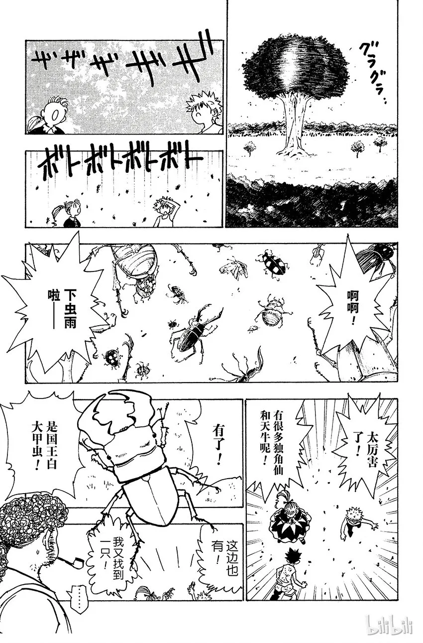 150 起动 第9页