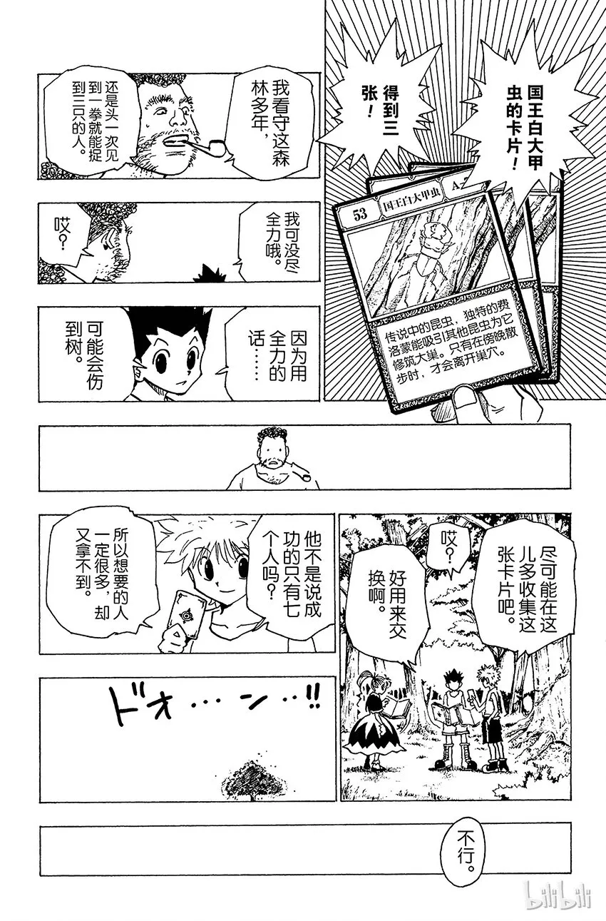 150 起动 第10页