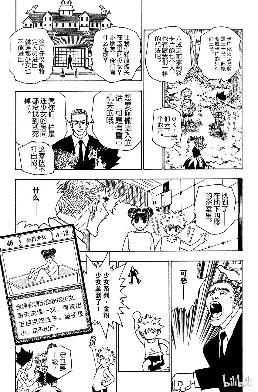 150 起动 第11页