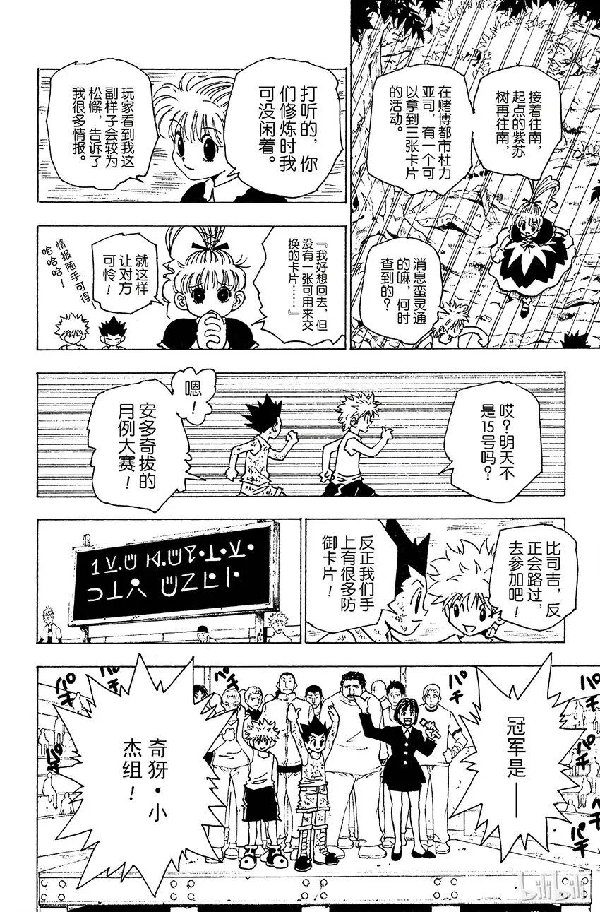150 起动 第12页