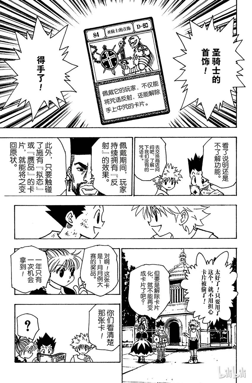 150 起动 第13页