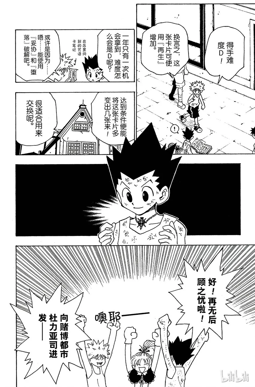 150 起动 第14页