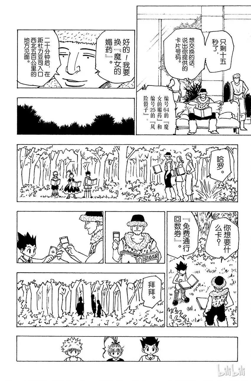 151 跃进 第4页