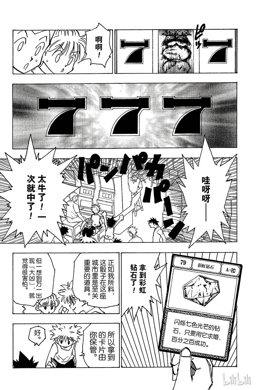 151 跃进 第7页