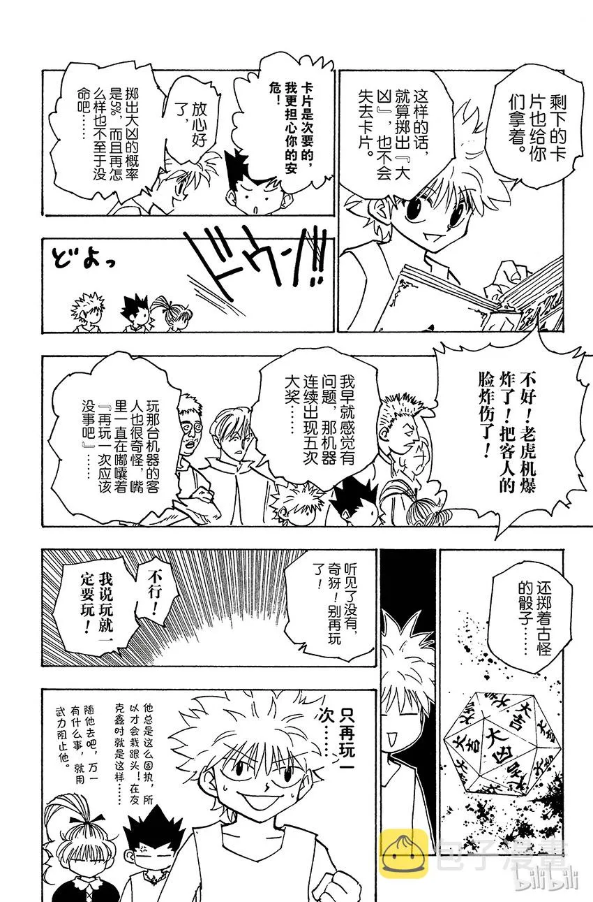 151 跃进 第8页