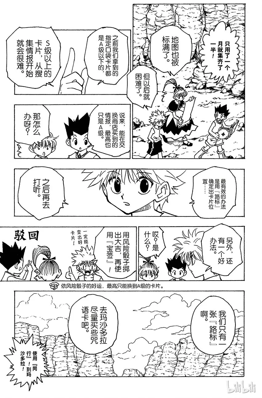 151 跃进 第11页