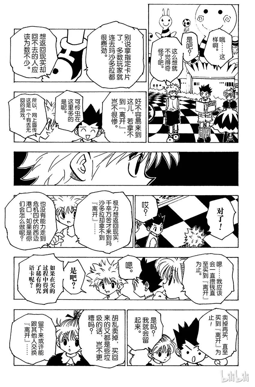 151 跃进 第13页