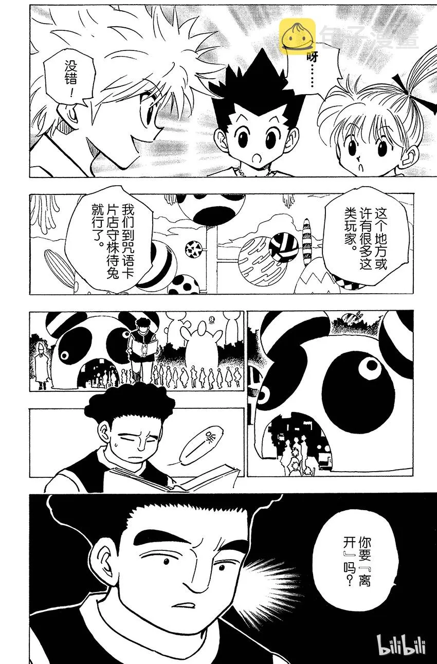 151 跃进 第14页