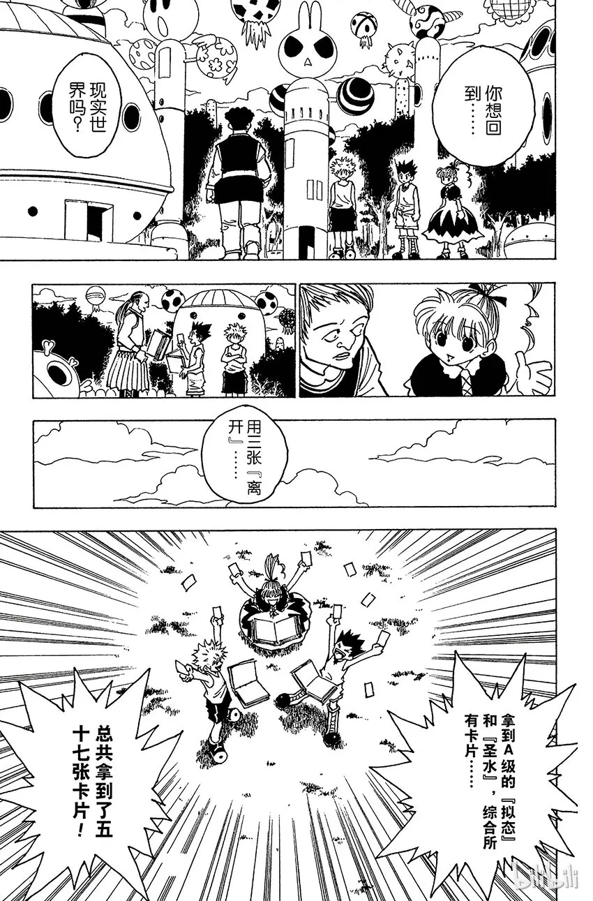 151 跃进 第15页