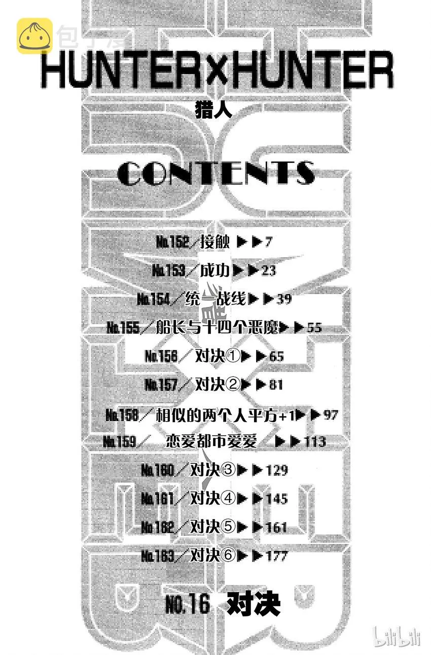 152 接触 第6页