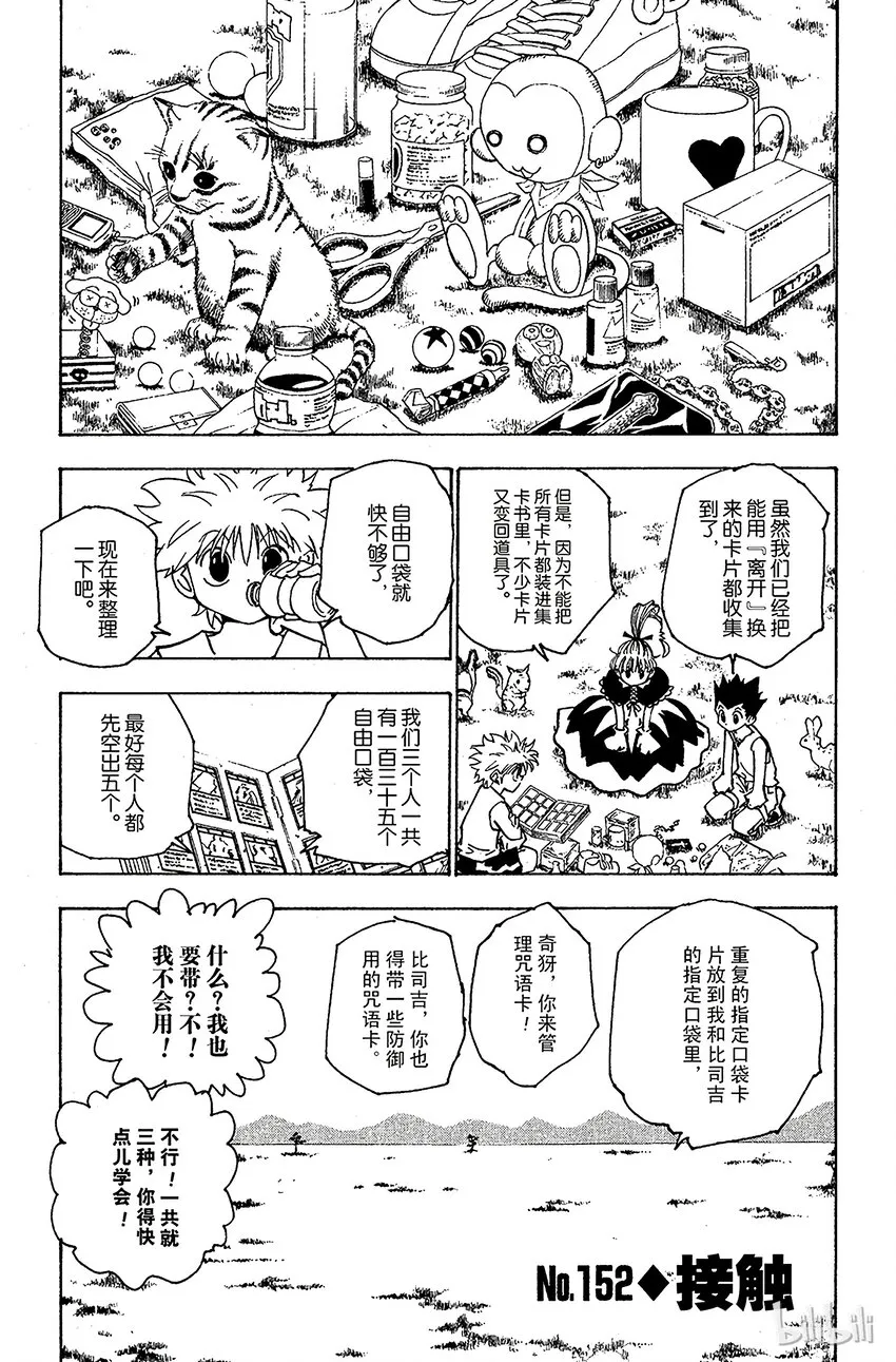 152 接触 第7页