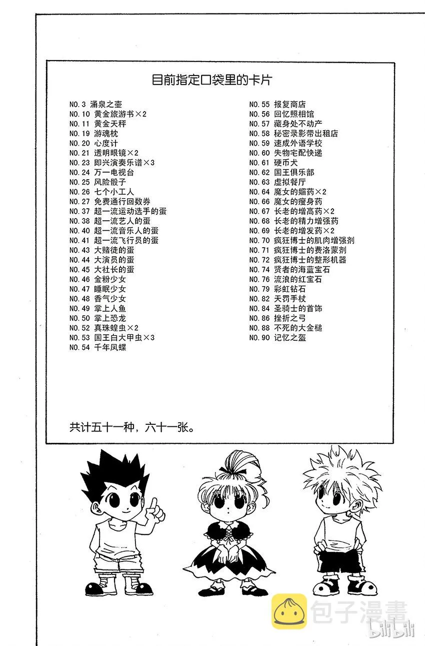 152 接触 第8页