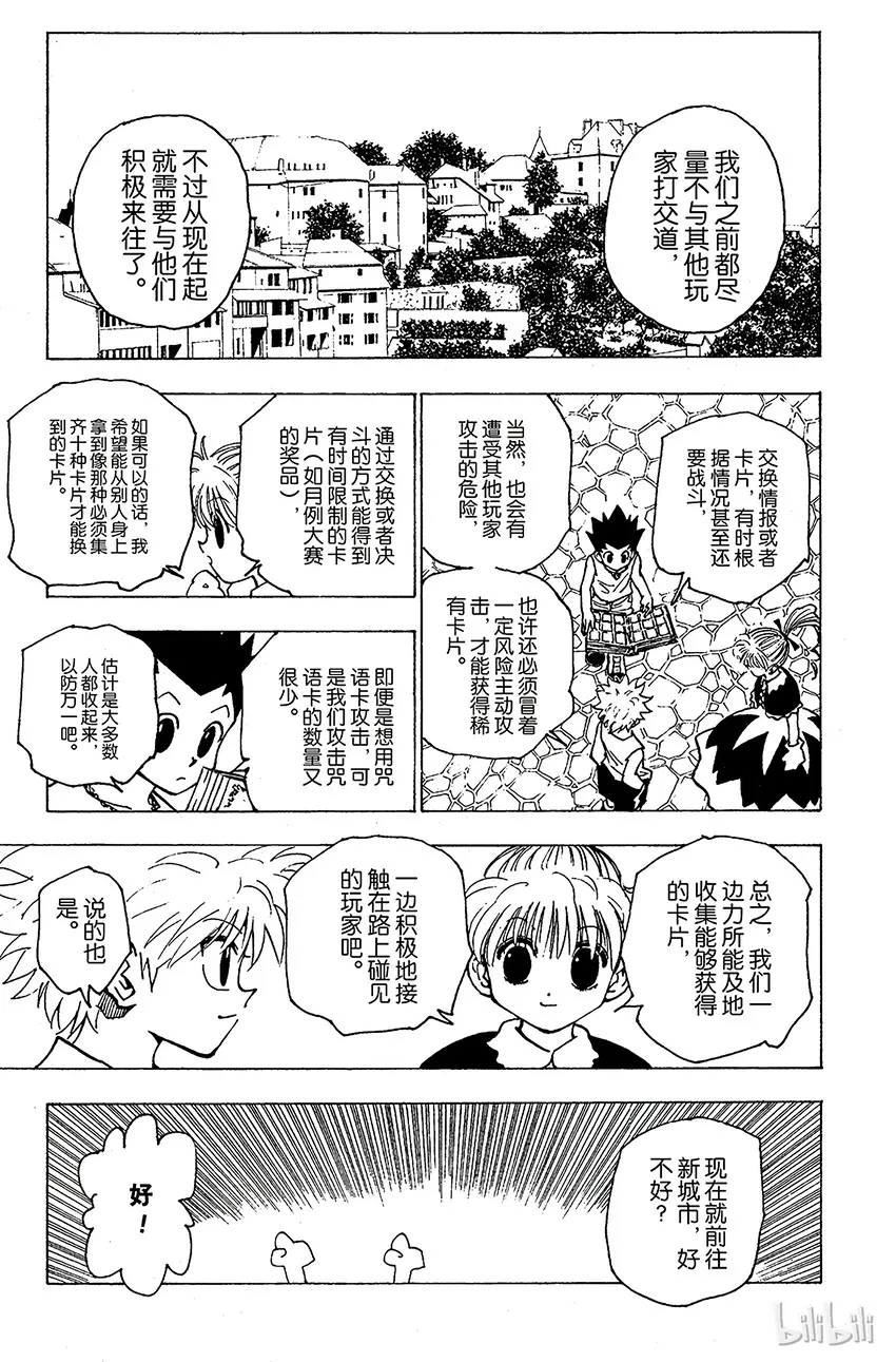 152 接触 第9页