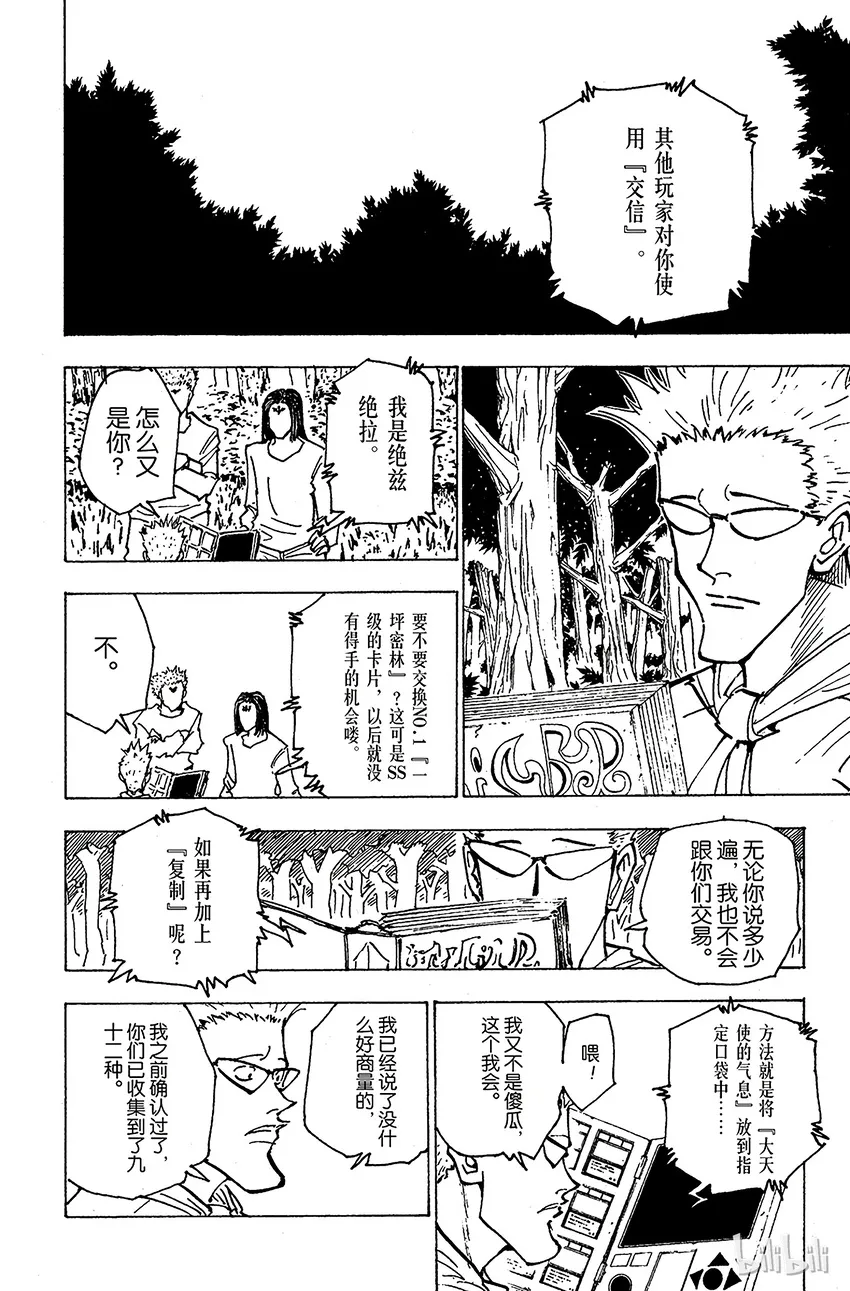 152 接触 第10页