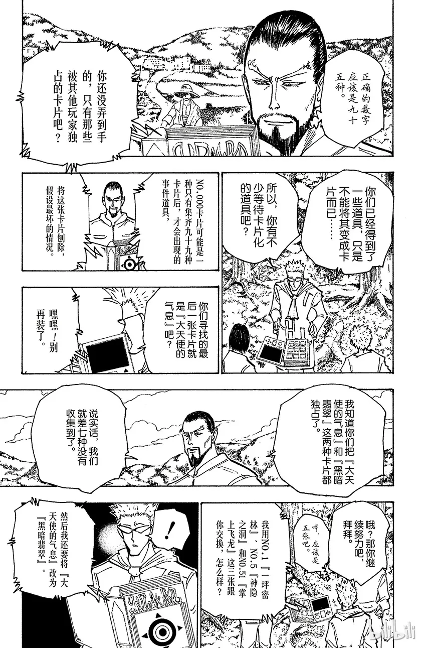 152 接触 第11页