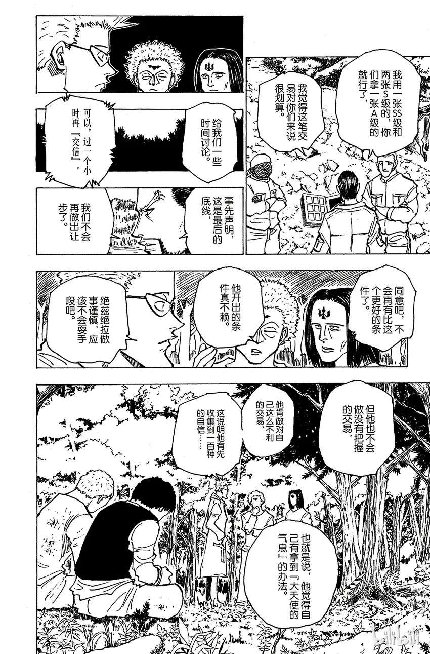 152 接触 第12页