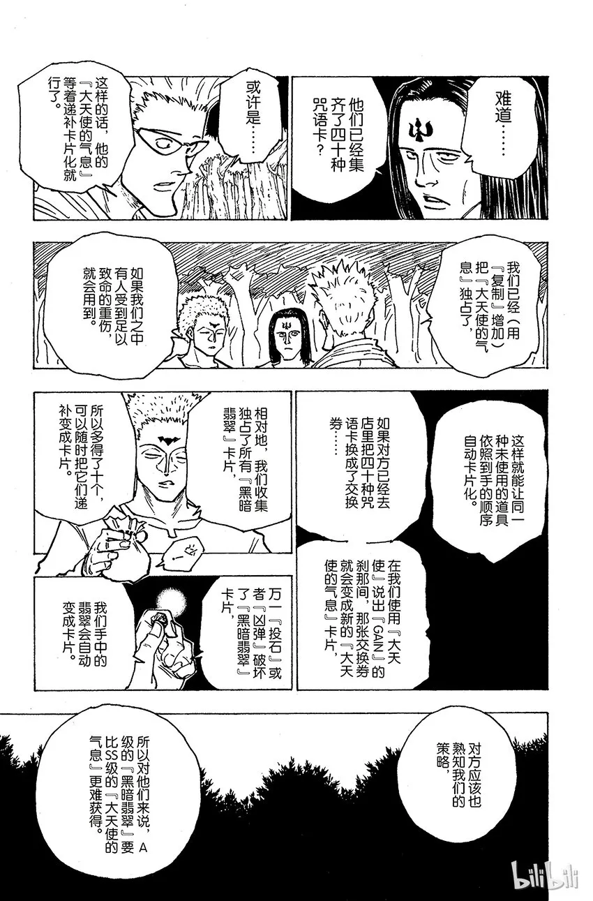 152 接触 第13页