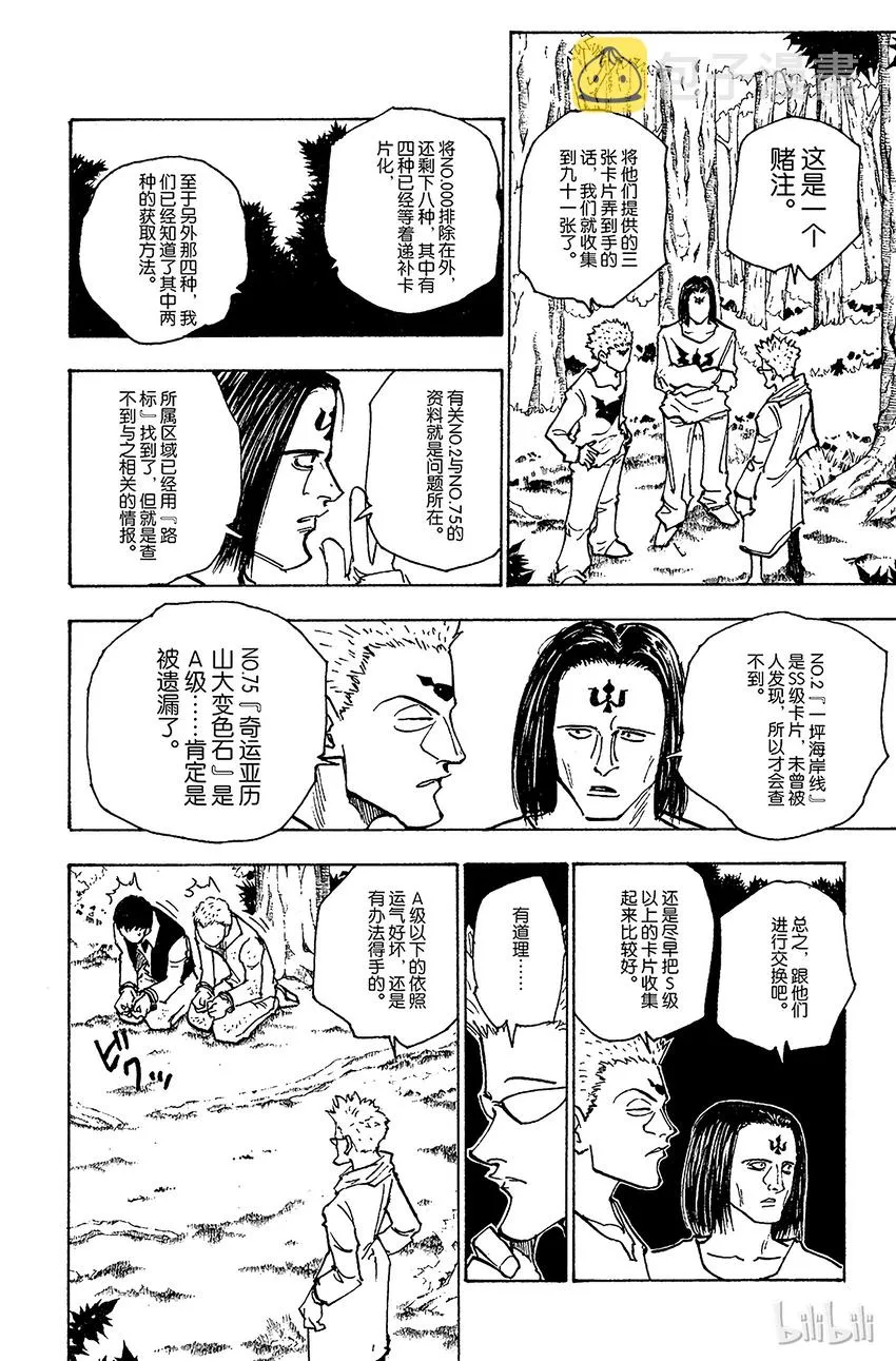 152 接触 第14页