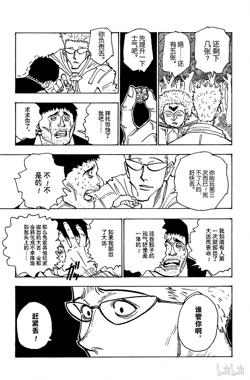 152 接触 第15页