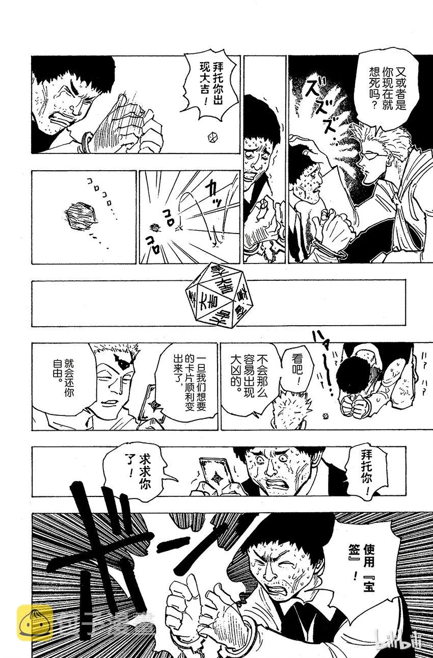 152 接触 第16页