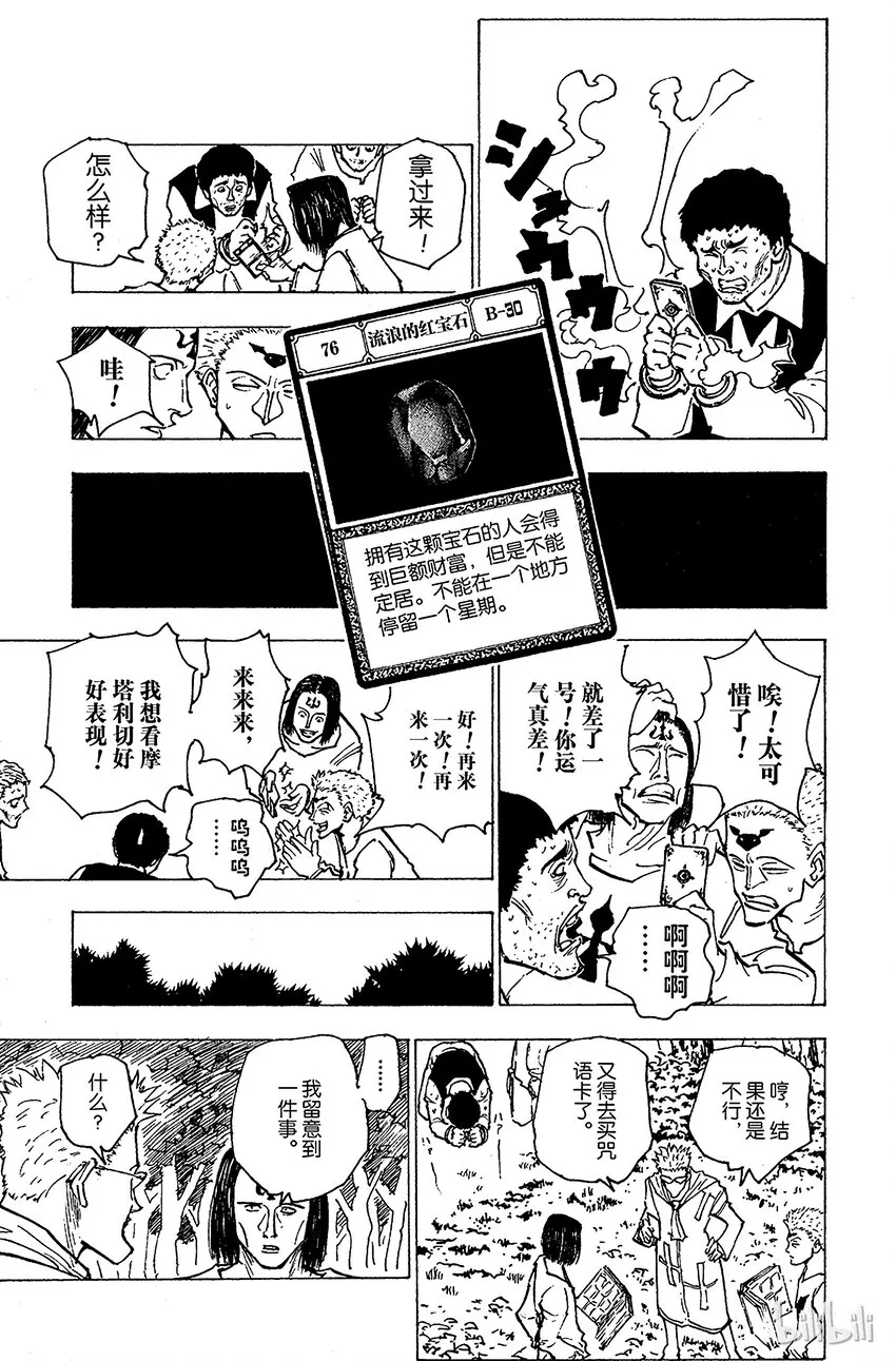 152 接触 第17页