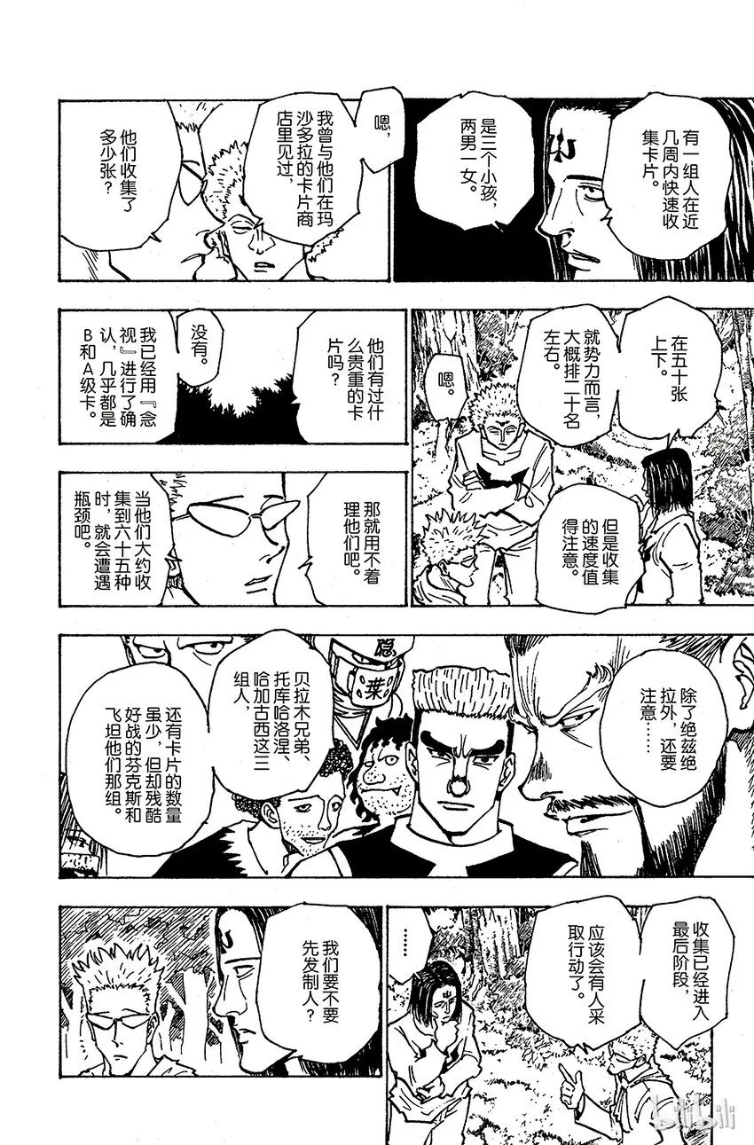 152 接触 第18页