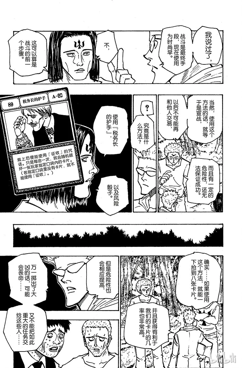 152 接触 第19页