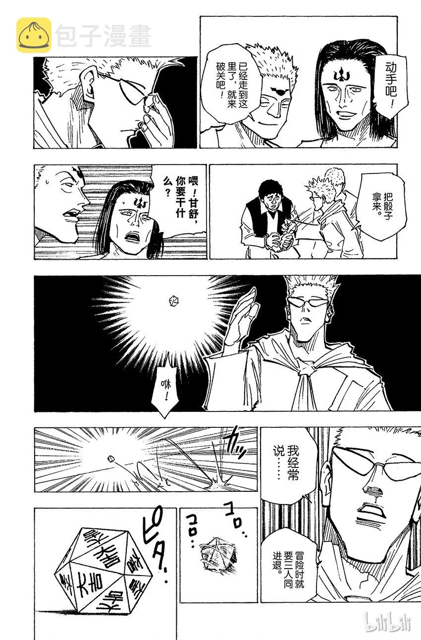 152 接触 第20页