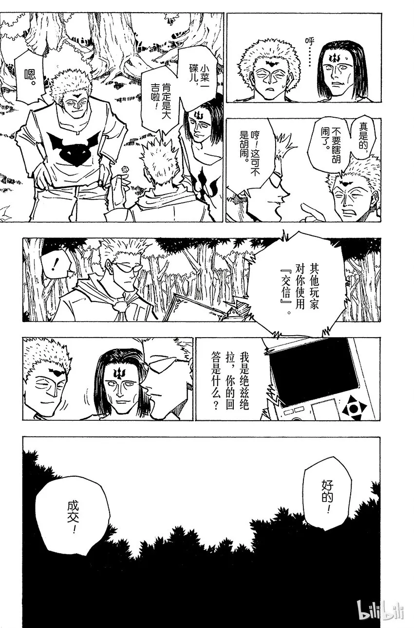 152 接触 第21页